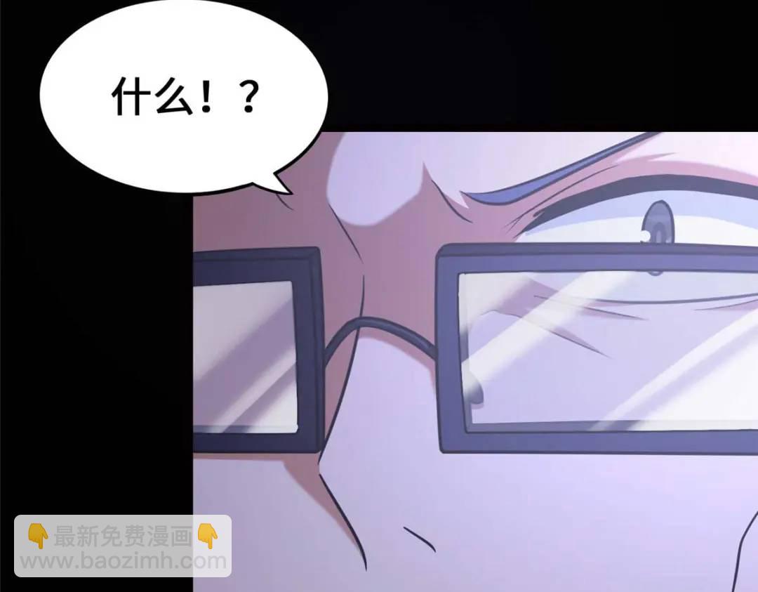 我的守護女友 - 473(3/4) - 2