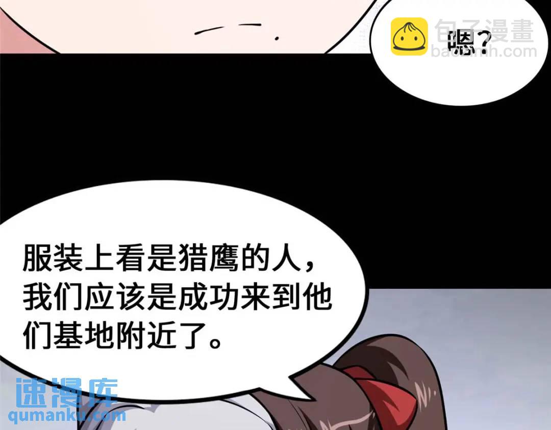 我的守护女友 - 473(3/4) - 5