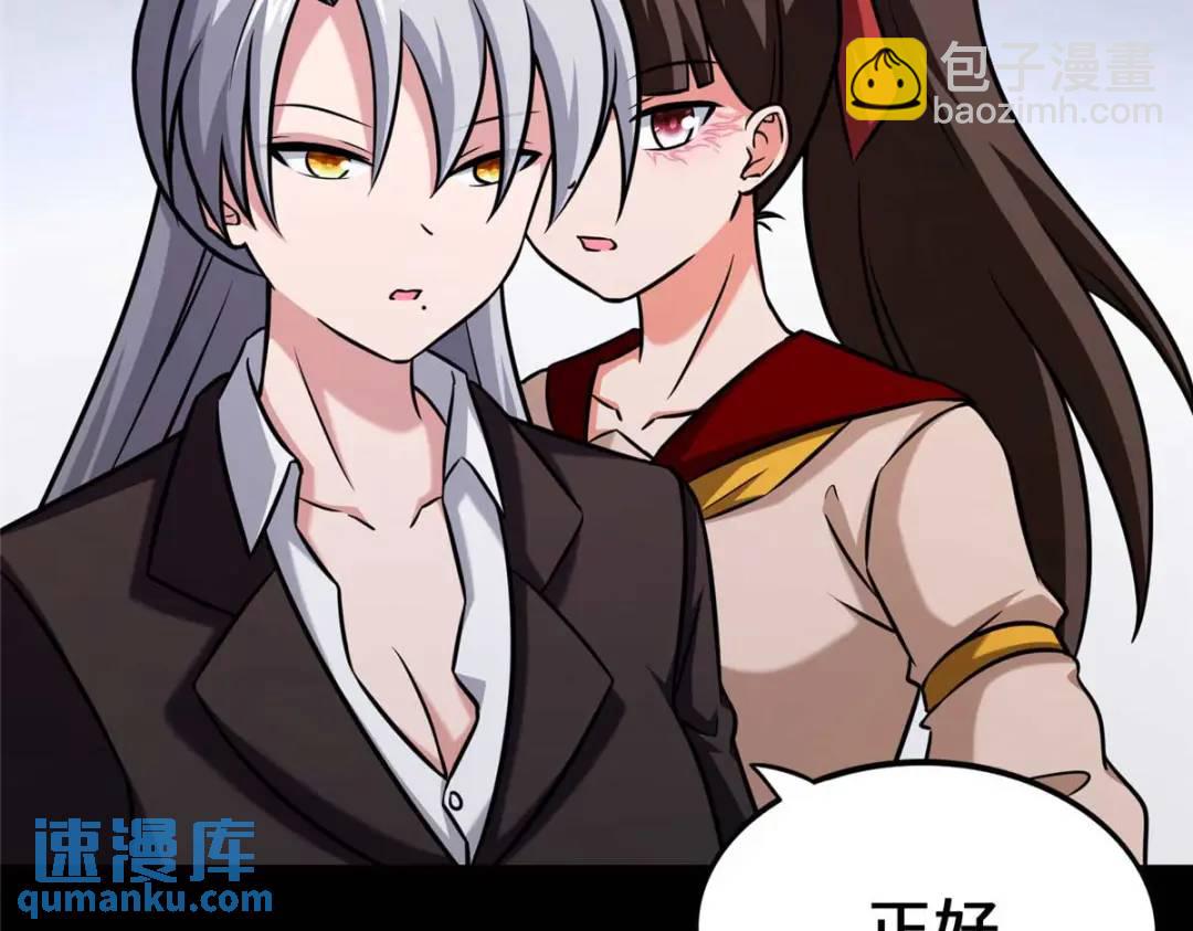 我的守護女友 - 473(3/4) - 7