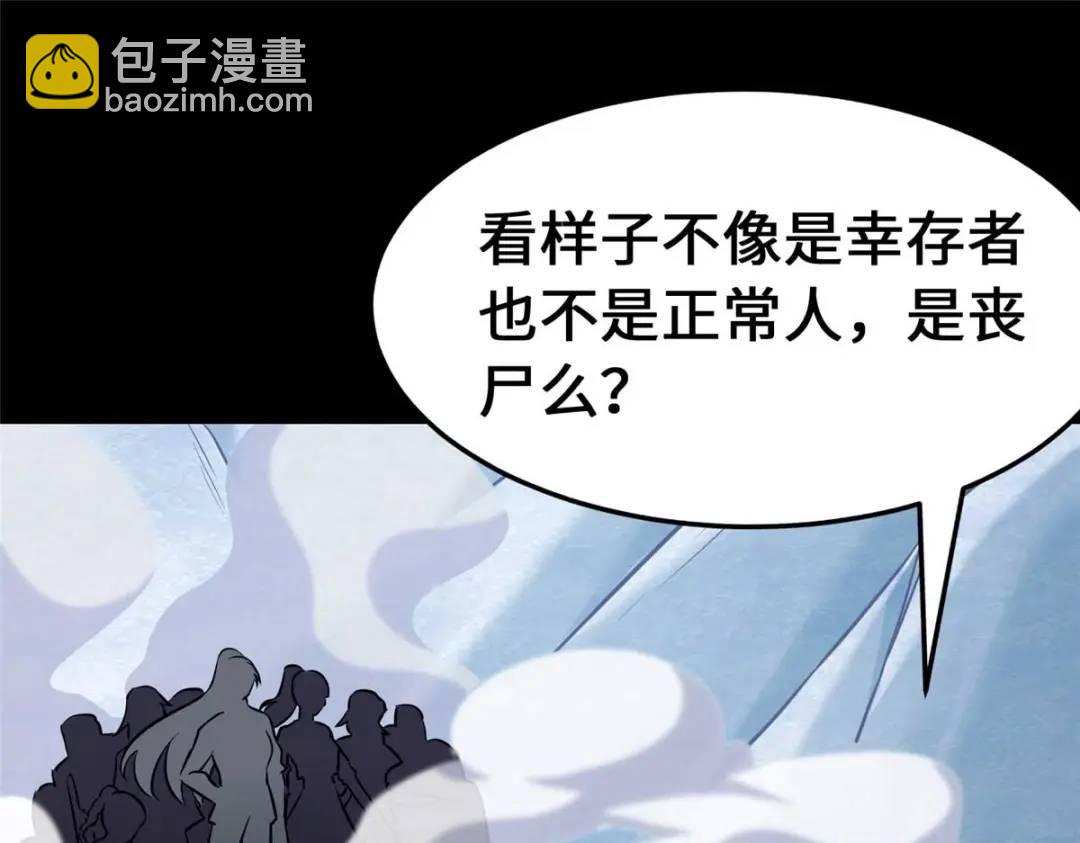 我的守護女友 - 473(3/4) - 5