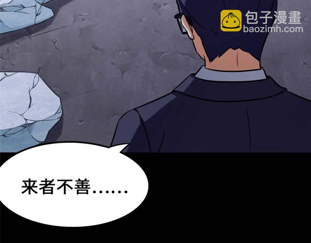 我的守護女友 - 473(3/4) - 8