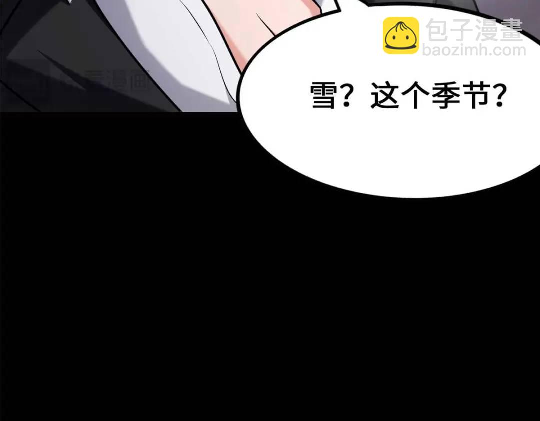 我的守護女友 - 473(3/4) - 5