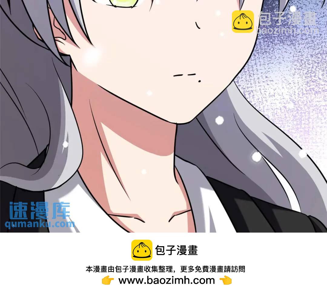 我的守護女友 - 473(3/4) - 6