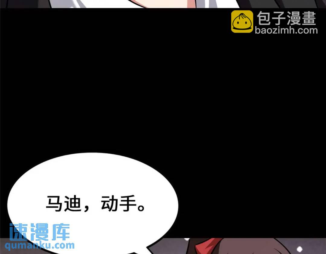 我的守護女友 - 473(4/4) - 5