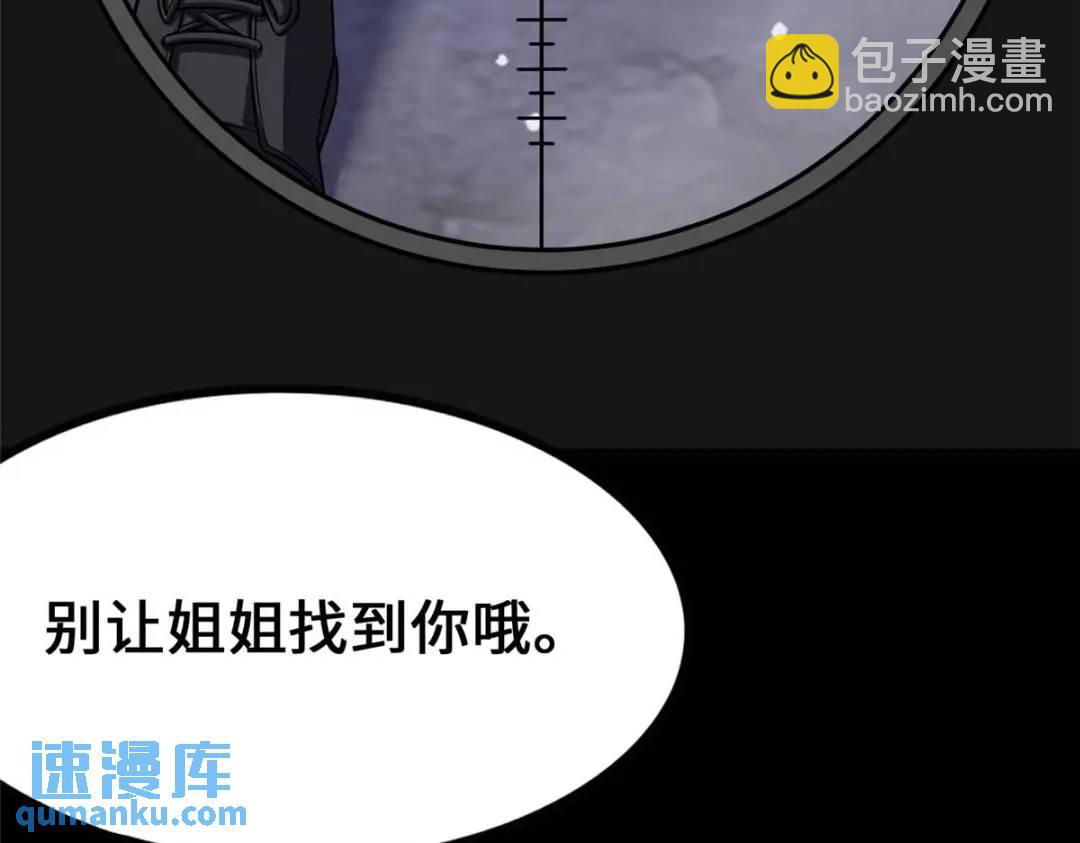 我的守護女友 - 473(4/4) - 6