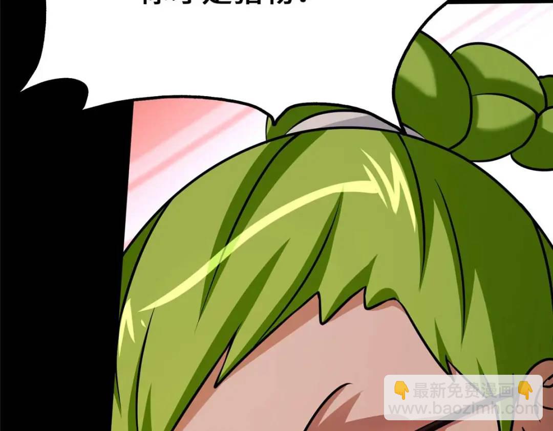 我的守護女友 - 473(4/4) - 3