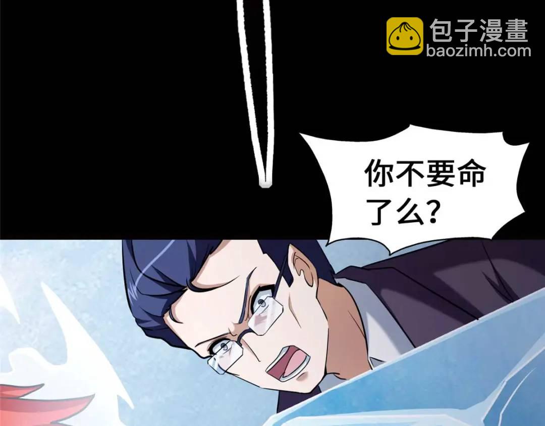 我的守護女友 - 473(1/4) - 3