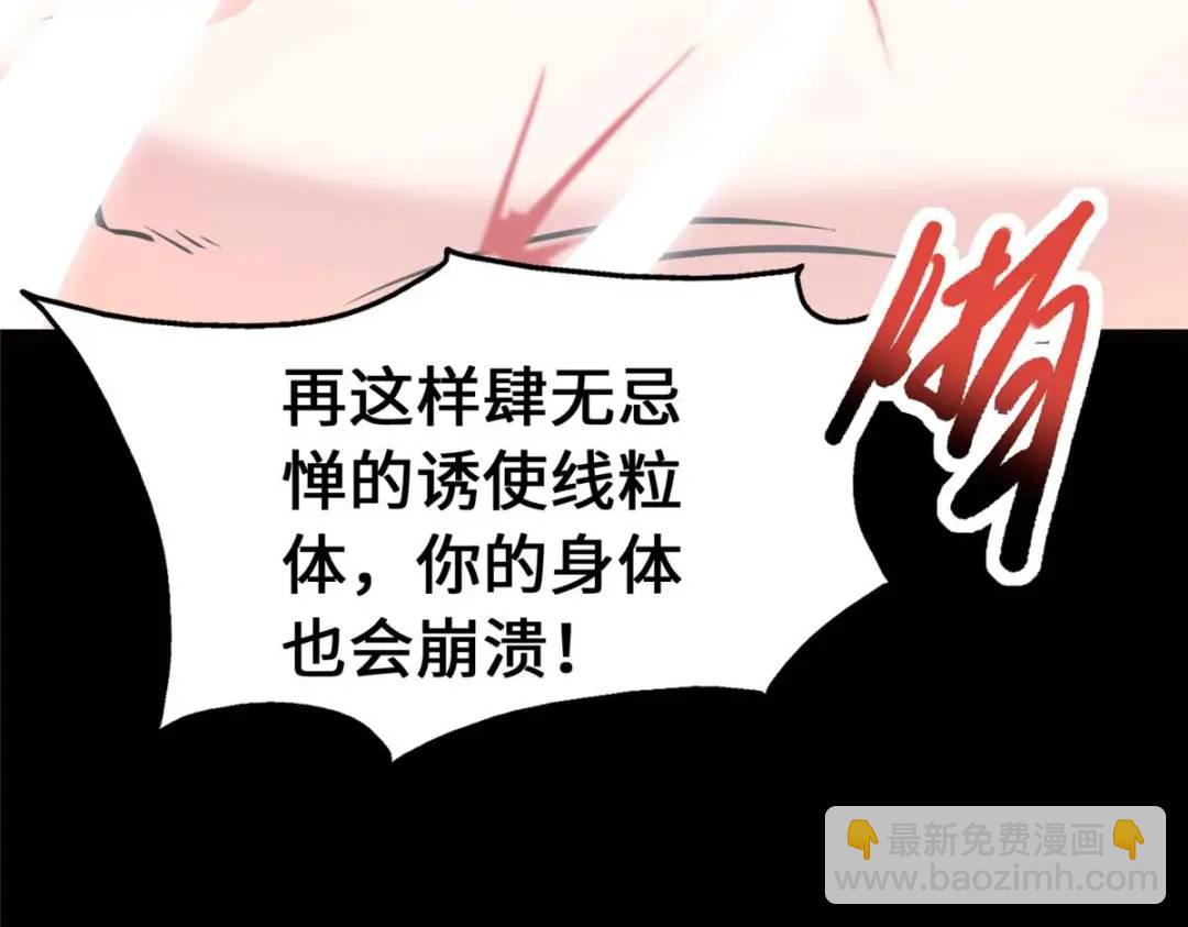 我的守護女友 - 473(1/4) - 1