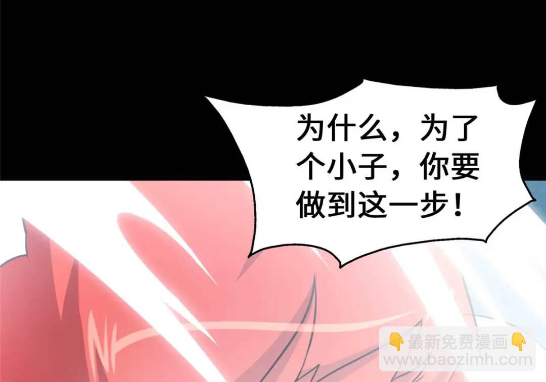 我的守護女友 - 473(1/4) - 2