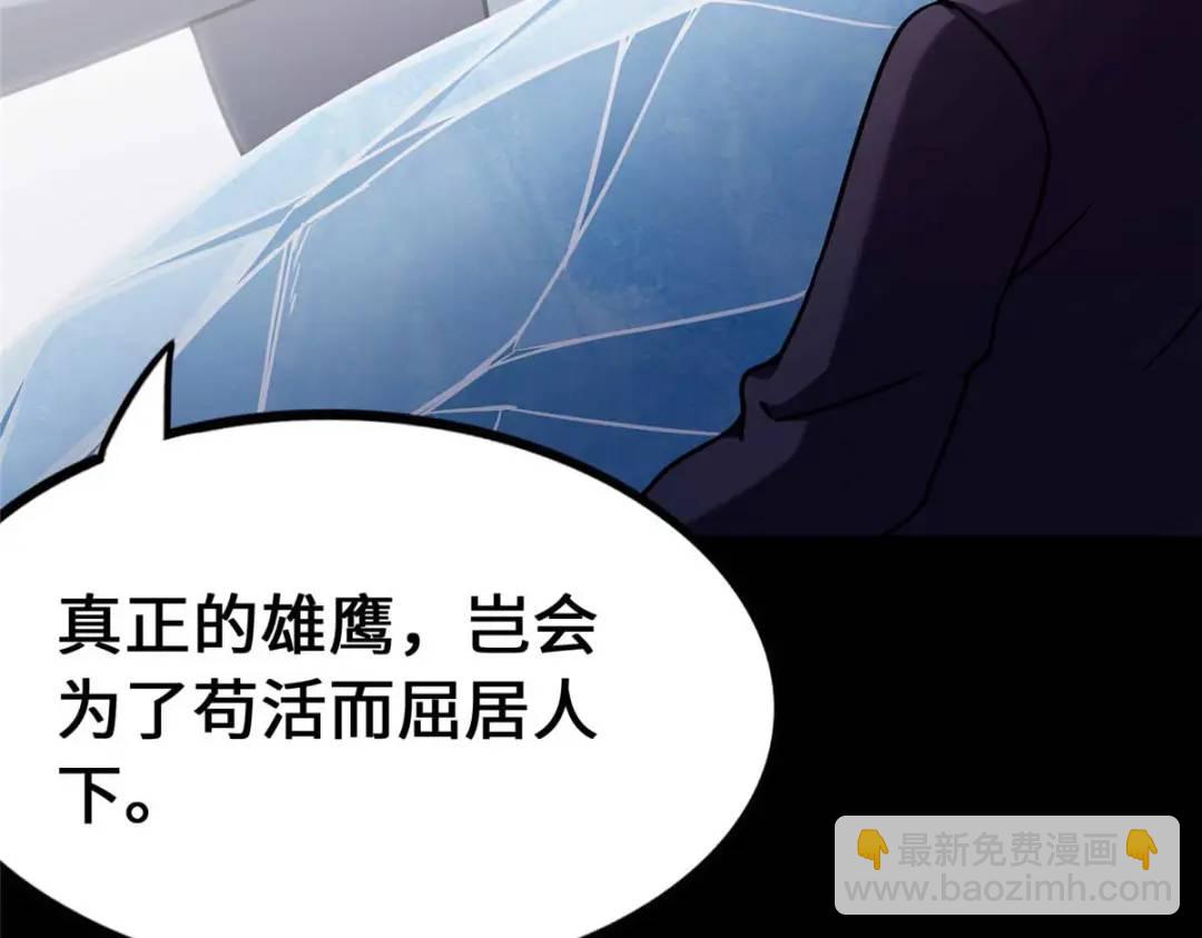 我的守護女友 - 473(1/4) - 8