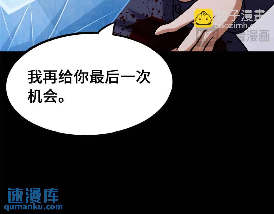 我的守護女友 - 473(2/4) - 8