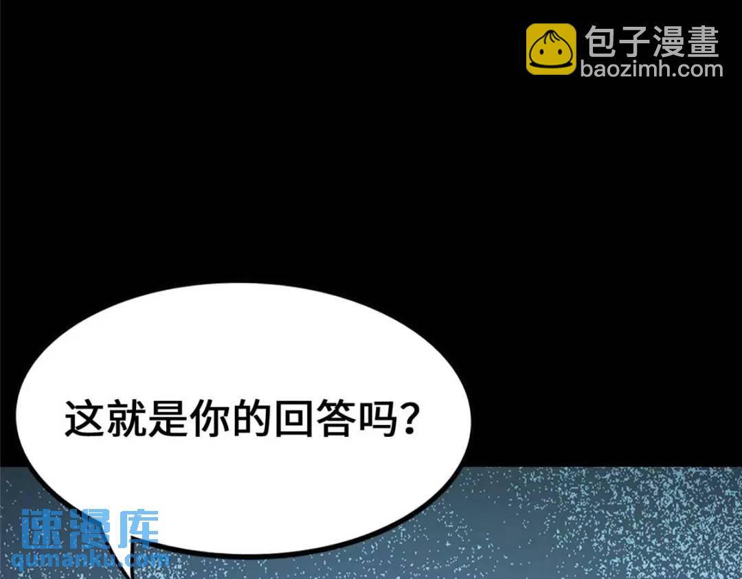 我的守護女友 - 473(2/4) - 6