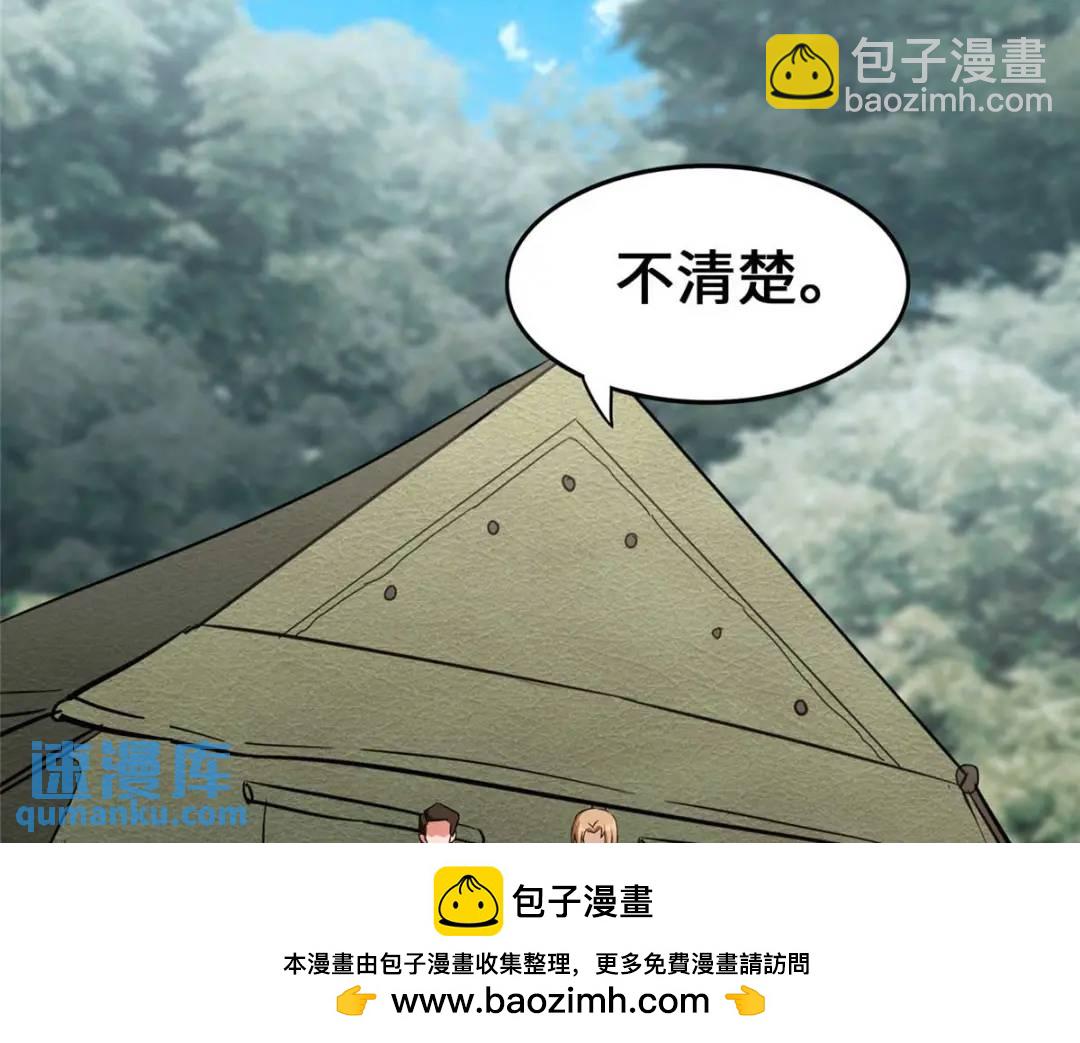 我的守護女友 - 475(2/6) - 6