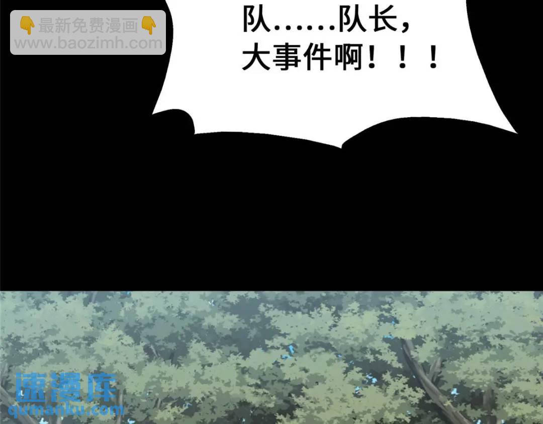 我的守護女友 - 475(3/6) - 5