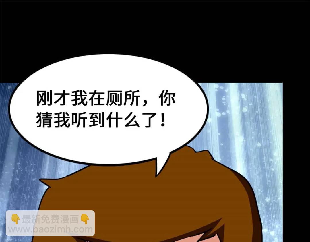 我的守護女友 - 475(3/6) - 3