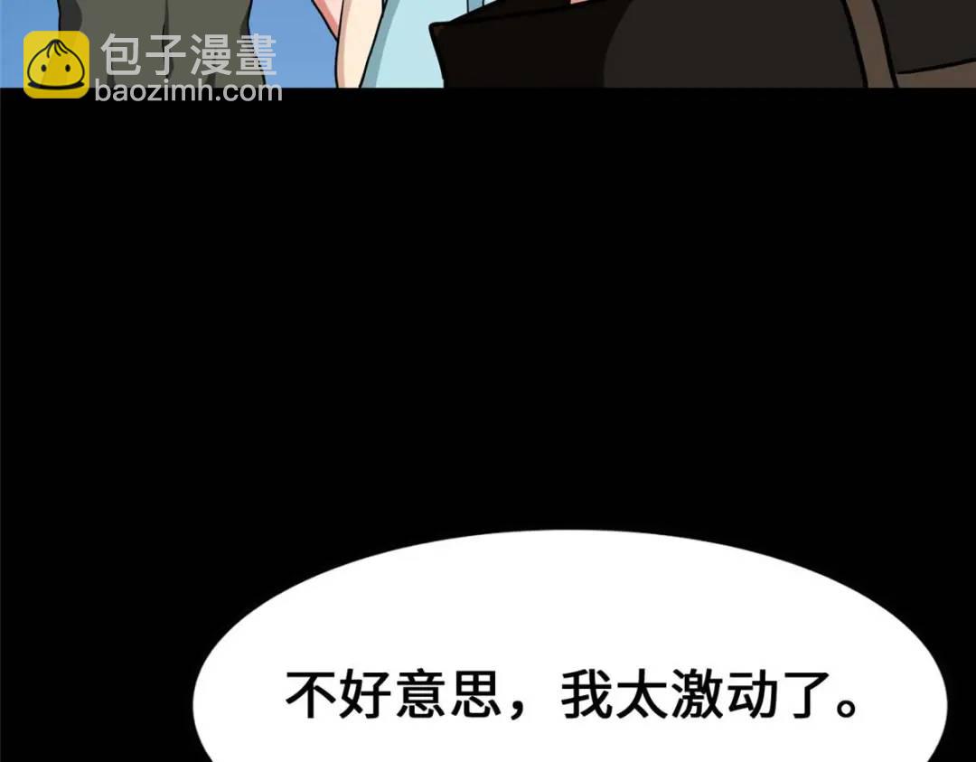 我的守護女友 - 475(3/6) - 4