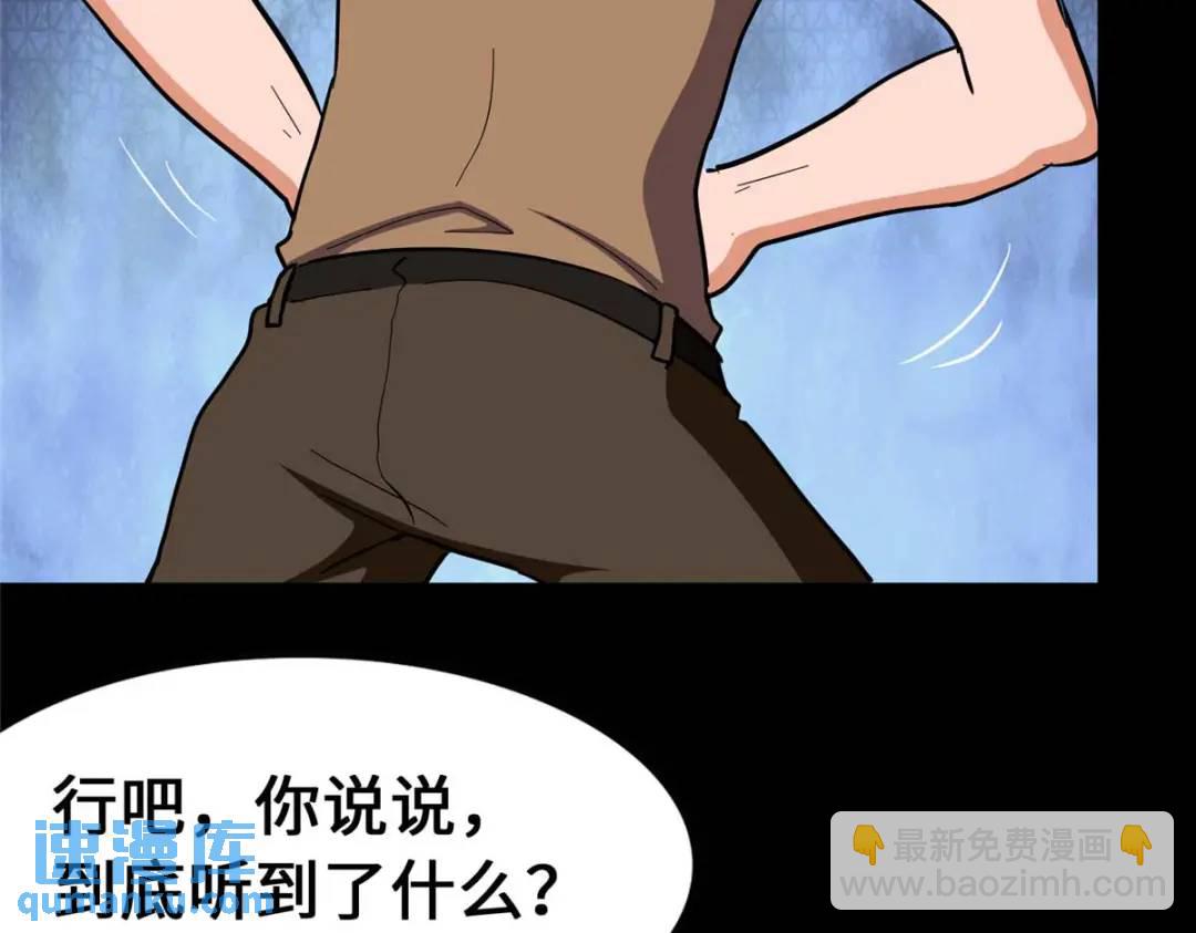 我的守護女友 - 475(3/6) - 7