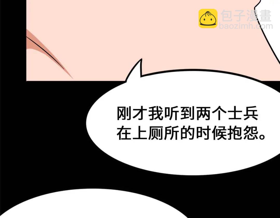 我的守護女友 - 475(3/6) - 2