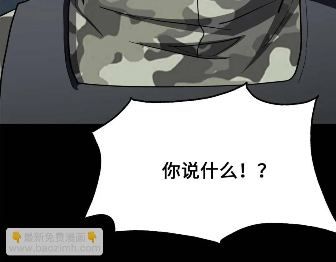 我的守護女友 - 475(3/6) - 5