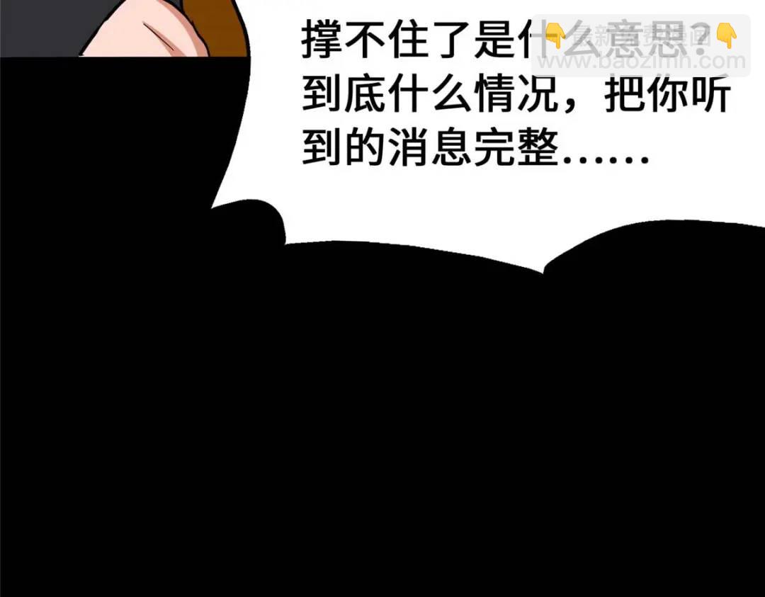 我的守護女友 - 475(3/6) - 1