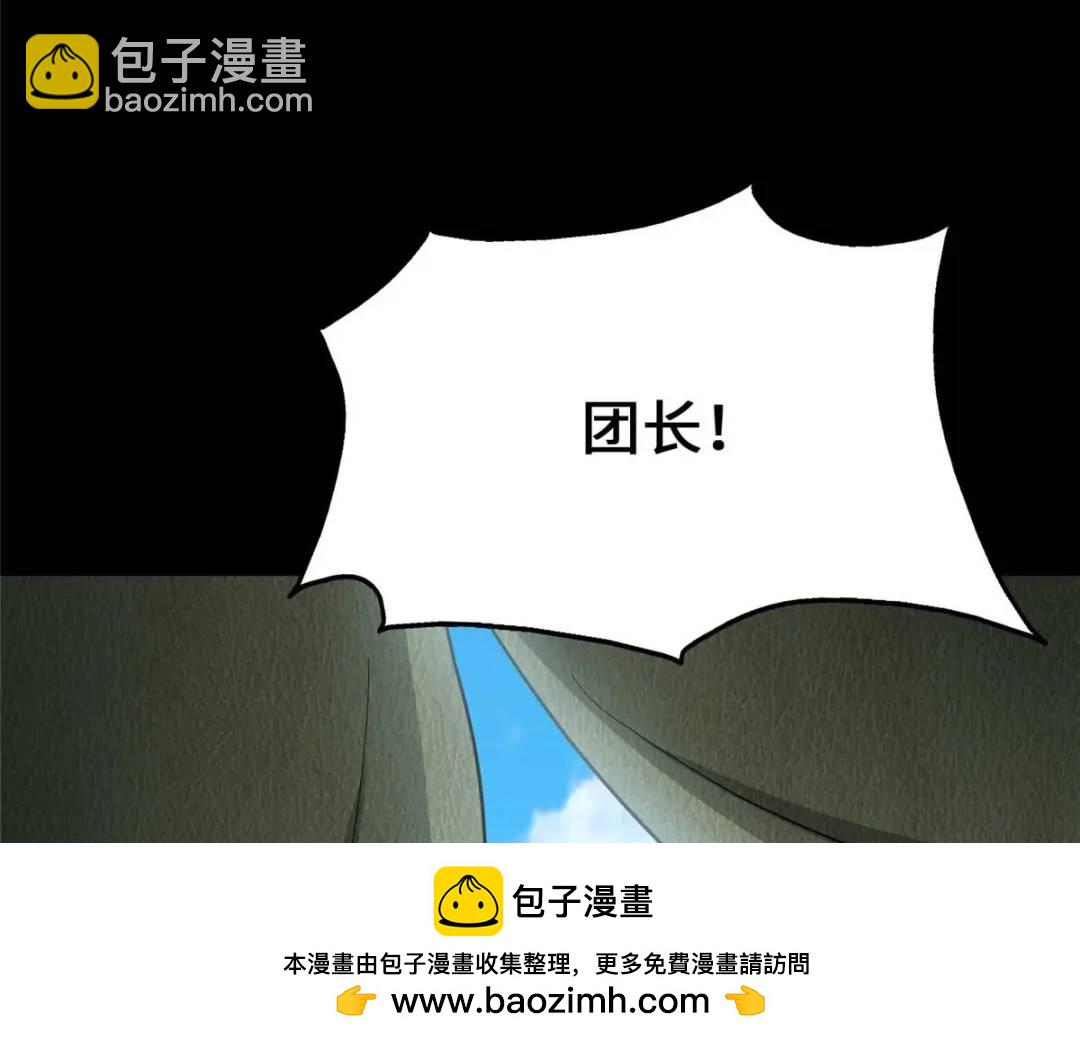 我的守護女友 - 475(3/6) - 6