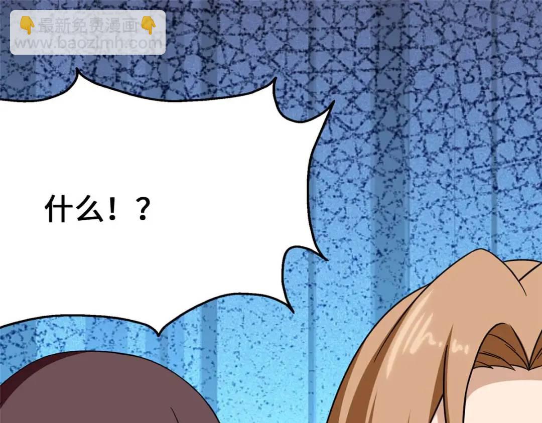 我的守護女友 - 475(4/6) - 1