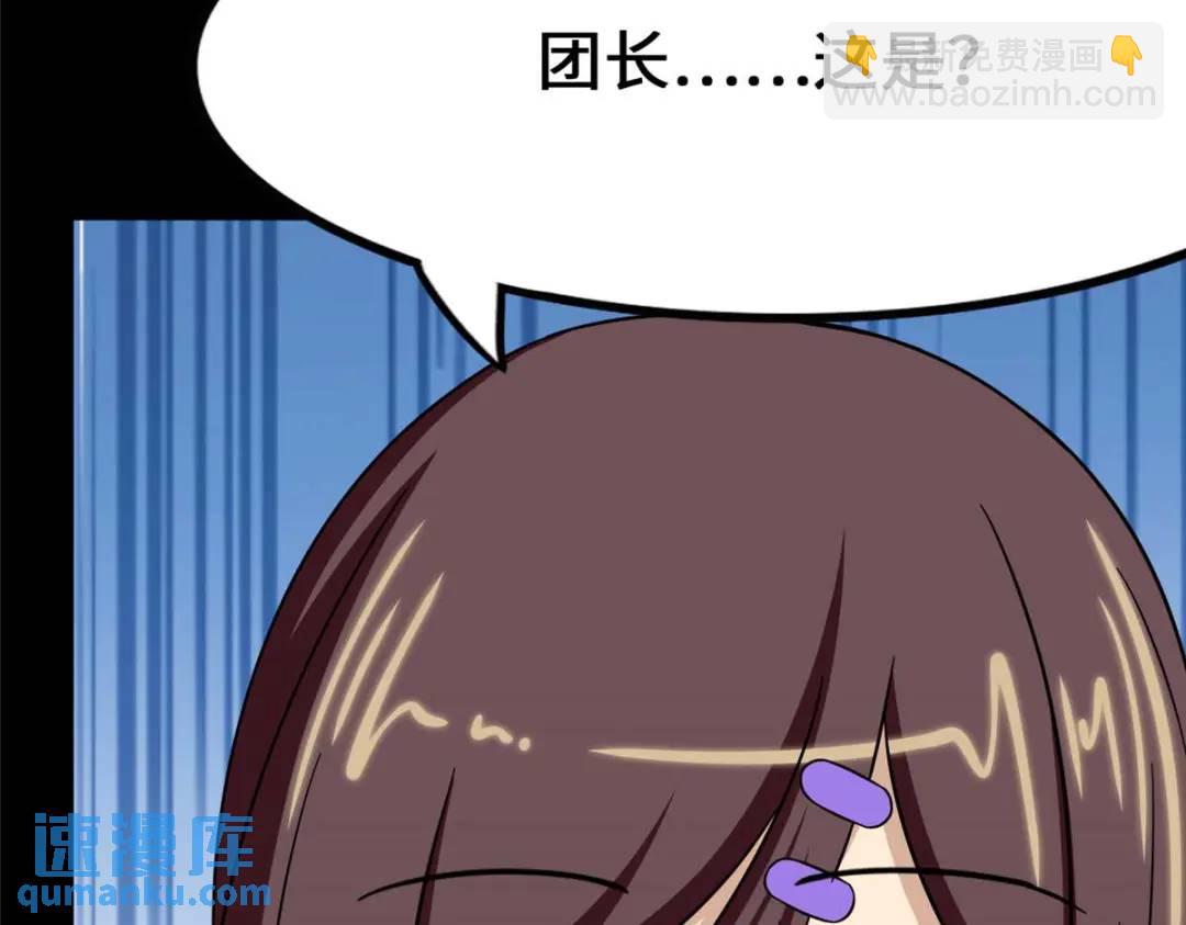 我的守護女友 - 475(4/6) - 2