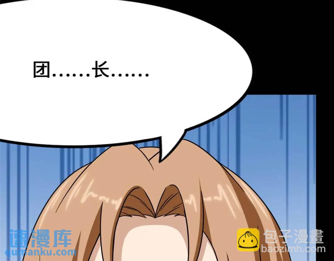 我的守護女友 - 475(4/6) - 5