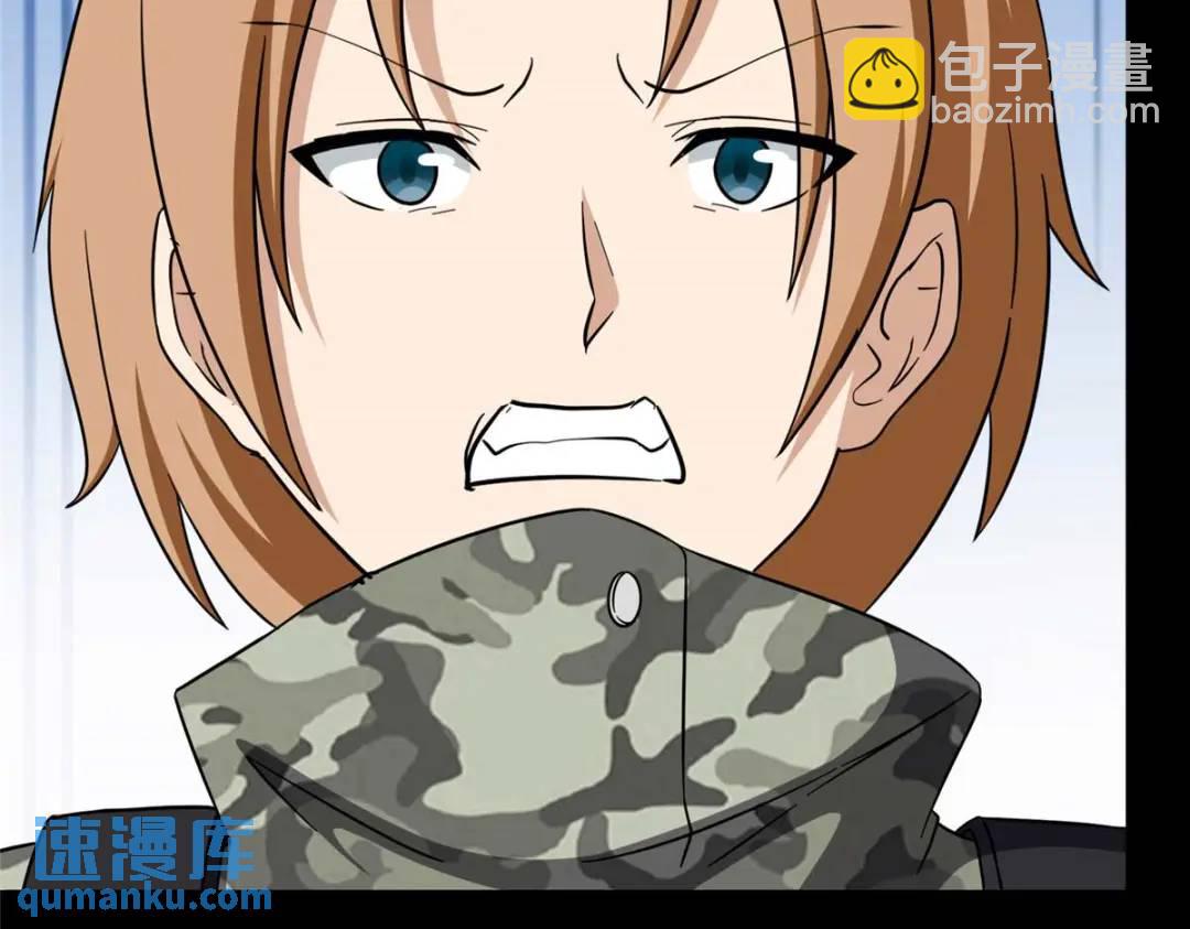 我的守護女友 - 475(4/6) - 6