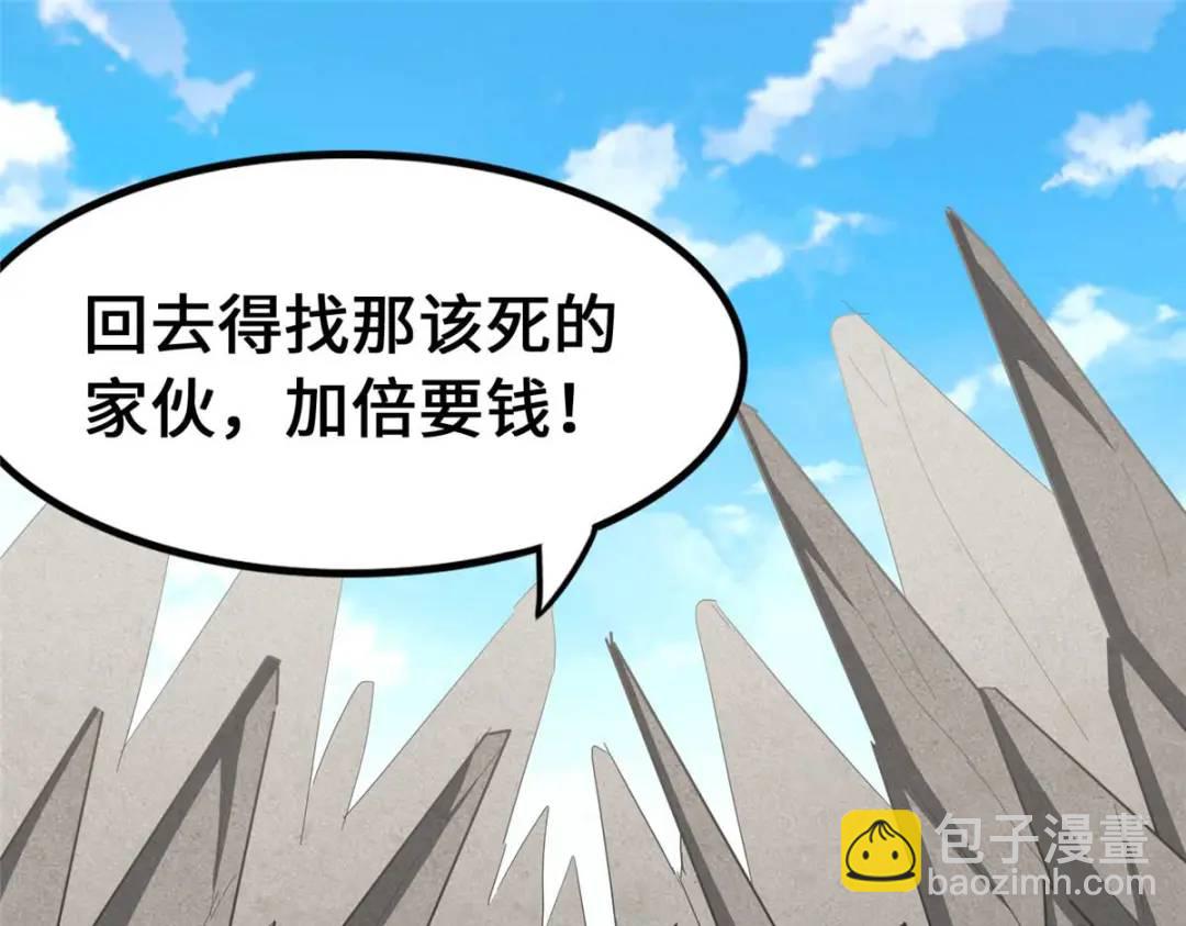 我的守護女友 - 475(4/6) - 6