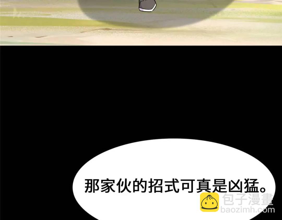 我的守護女友 - 475(4/6) - 1