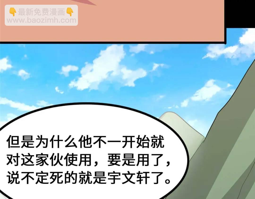 我的守護女友 - 475(4/6) - 4