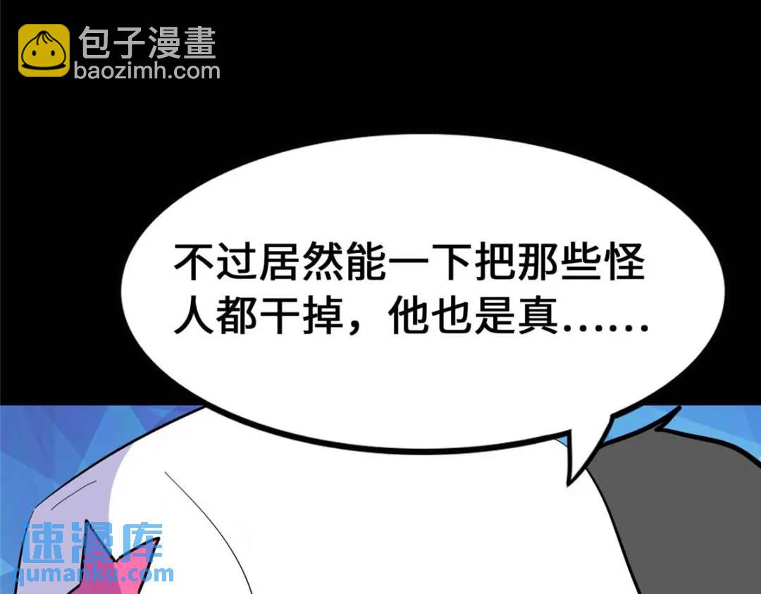 我的守護女友 - 475(4/6) - 2