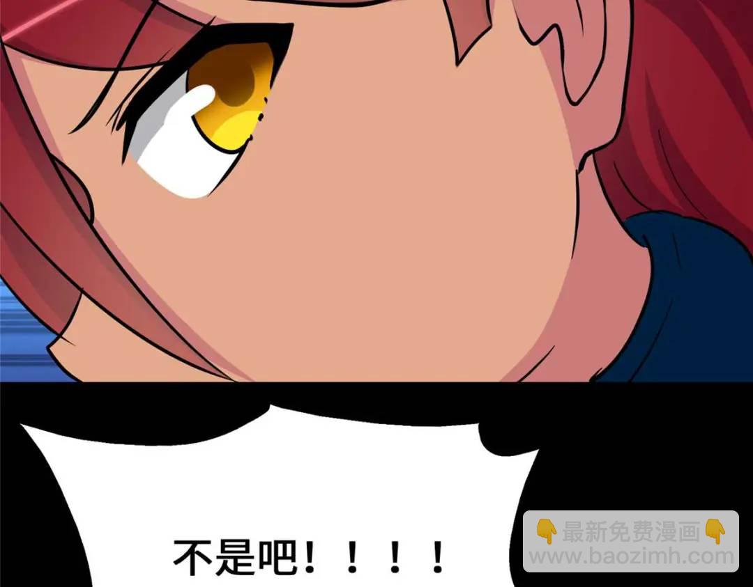 我的守護女友 - 475(4/6) - 3