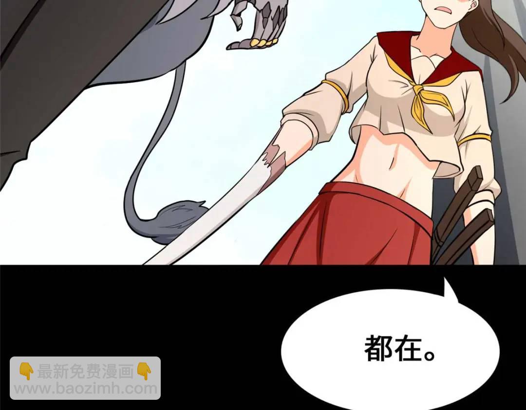 我的守護女友 - 475(5/6) - 7