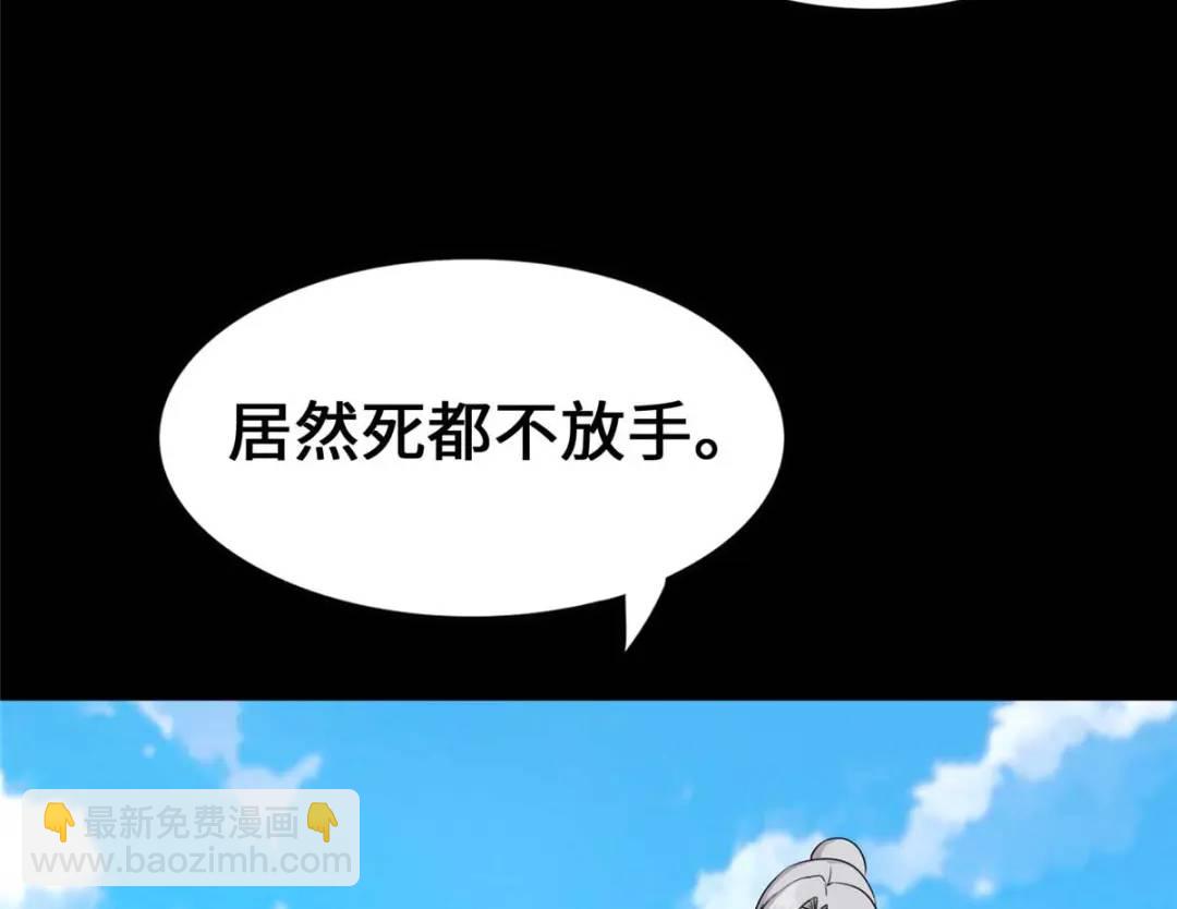 我的守護女友 - 475(5/6) - 8