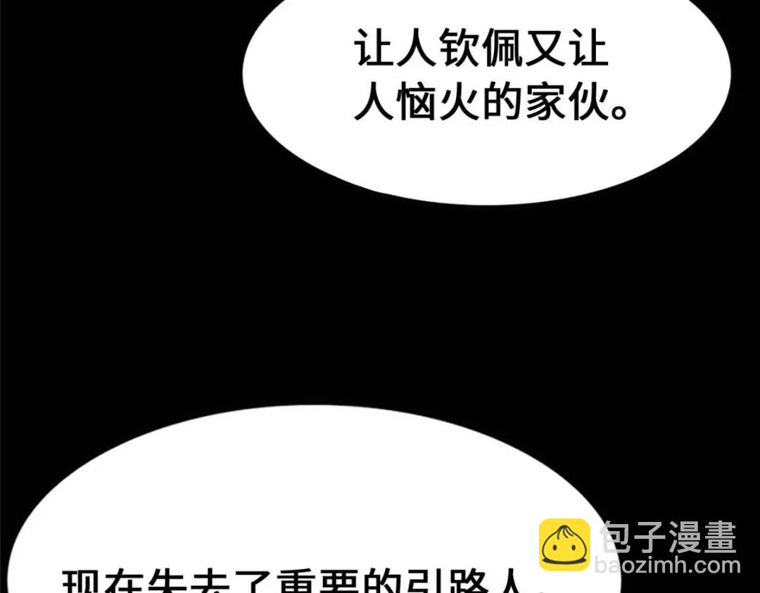 我的守護女友 - 475(5/6) - 3