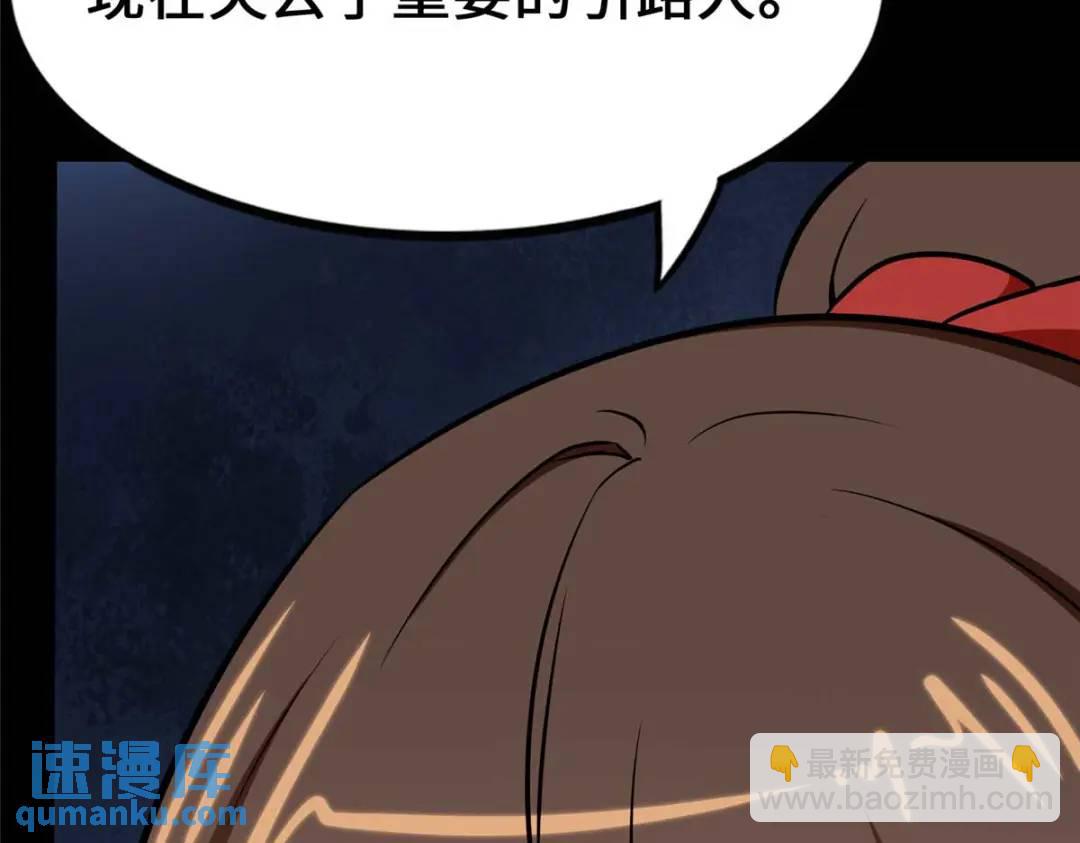 我的守護女友 - 475(5/6) - 4