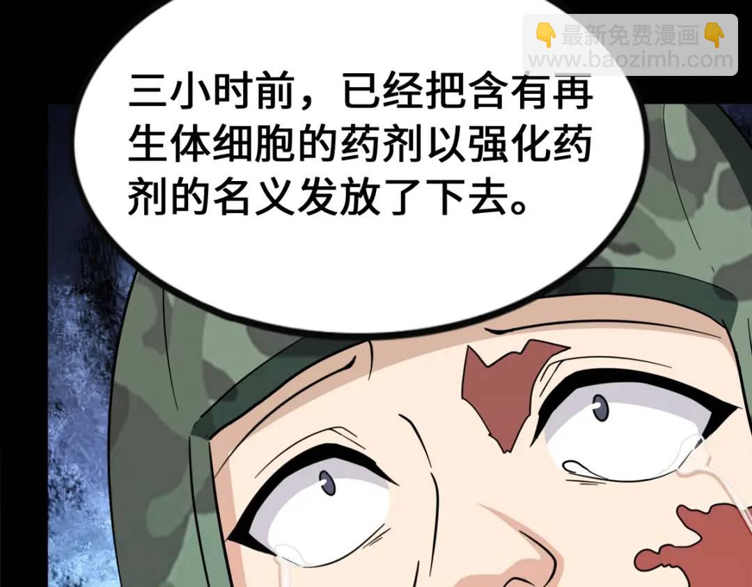 我的守護女友 - 475(1/6) - 7