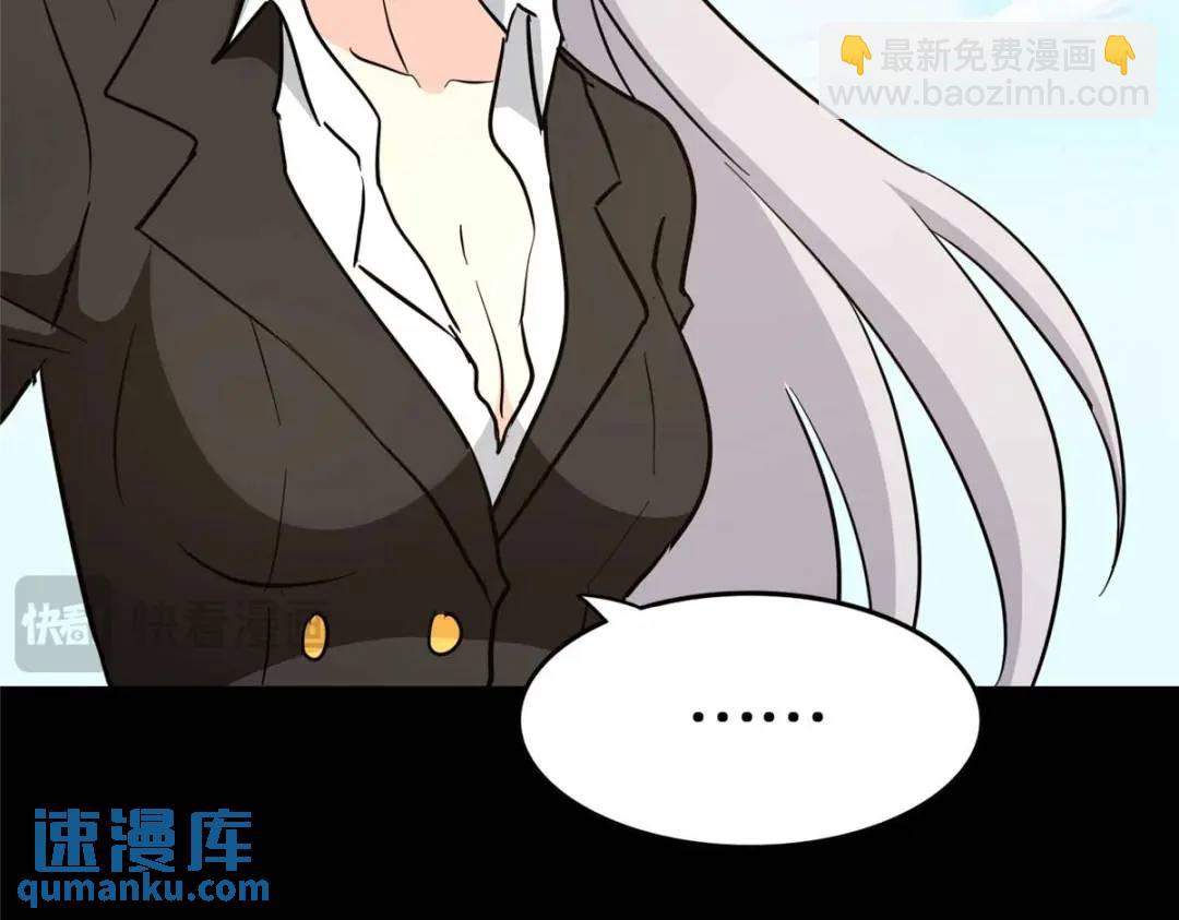 我的守護女友 - 475(5/6) - 7