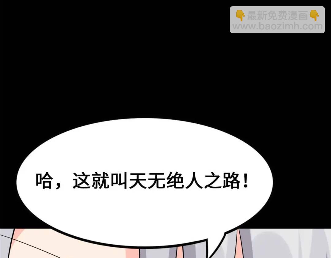 我的守護女友 - 475(5/6) - 8