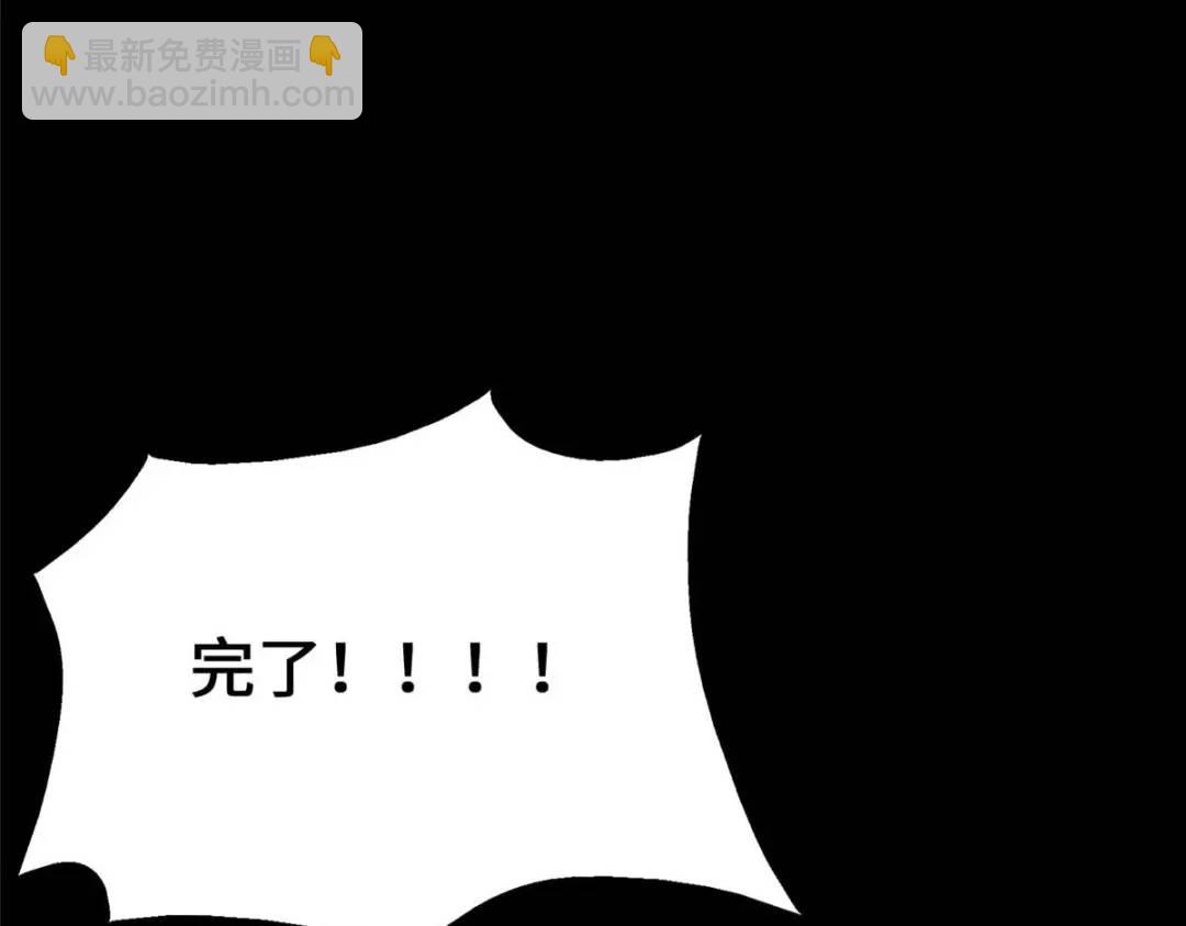 我的守護女友 - 475(5/6) - 1