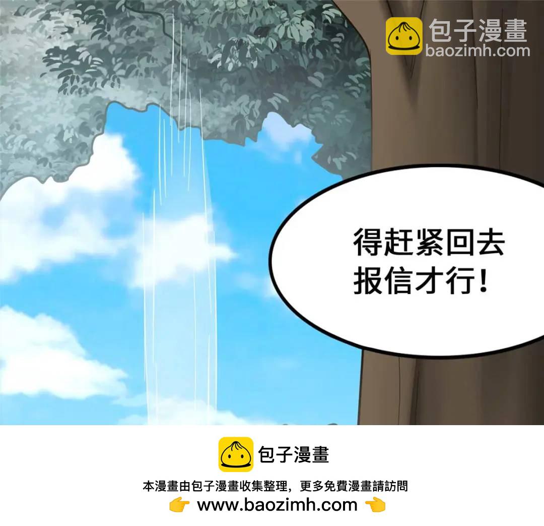 我的守護女友 - 475(5/6) - 6