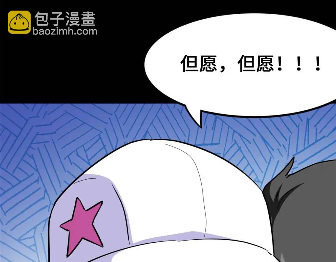 我的守護女友 - 475(6/6) - 3