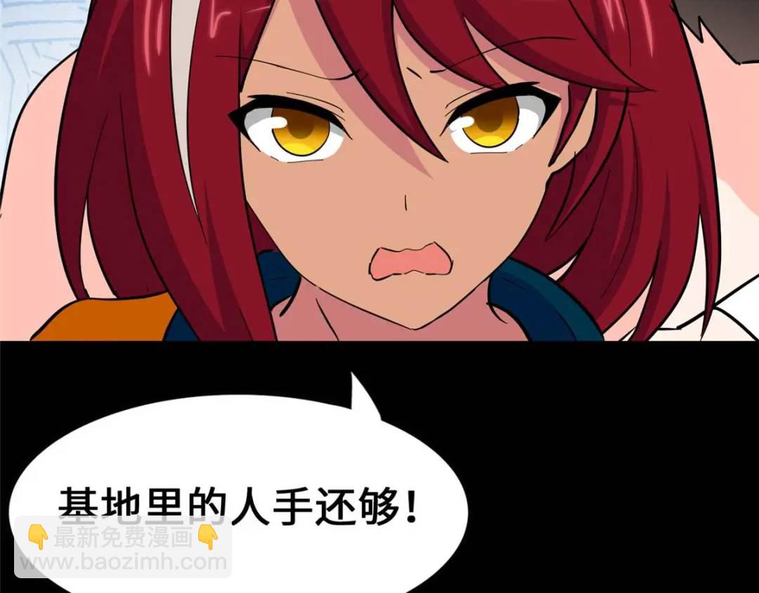 我的守護女友 - 475(6/6) - 5