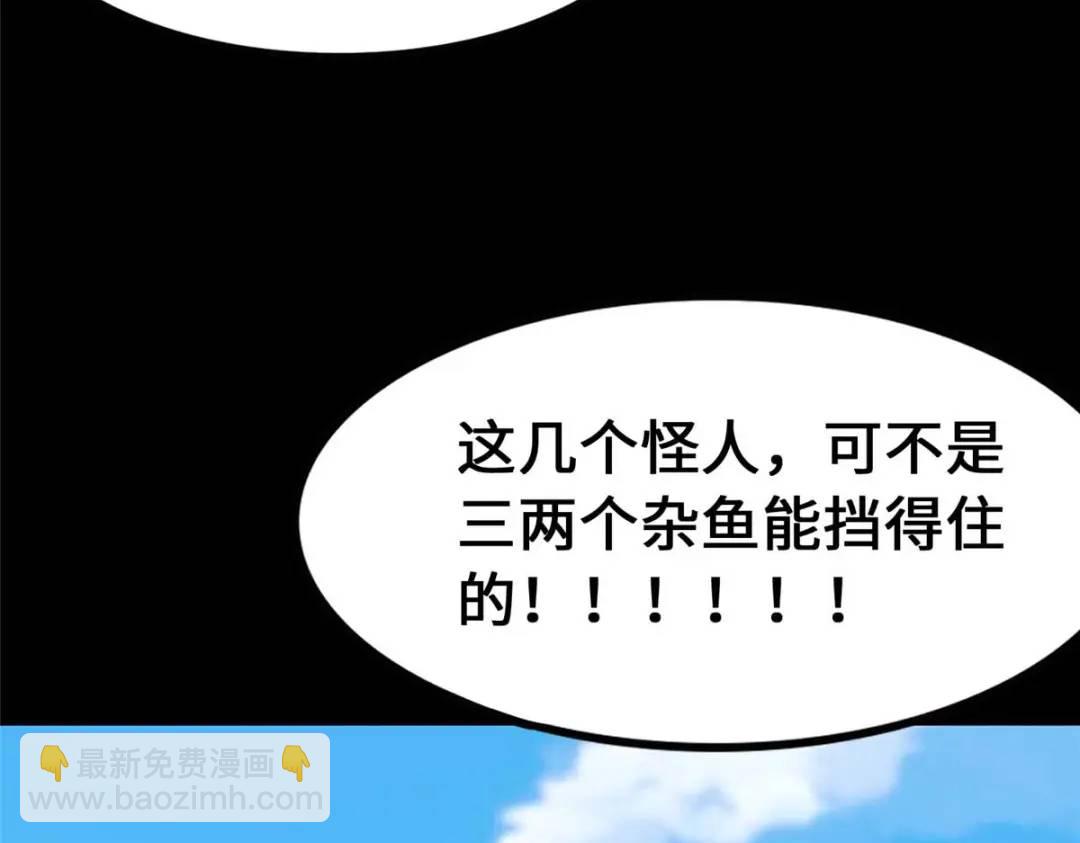 我的守護女友 - 475(6/6) - 1