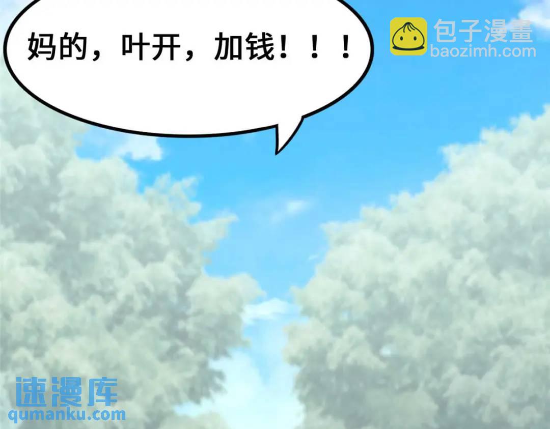 我的守護女友 - 475(6/6) - 3