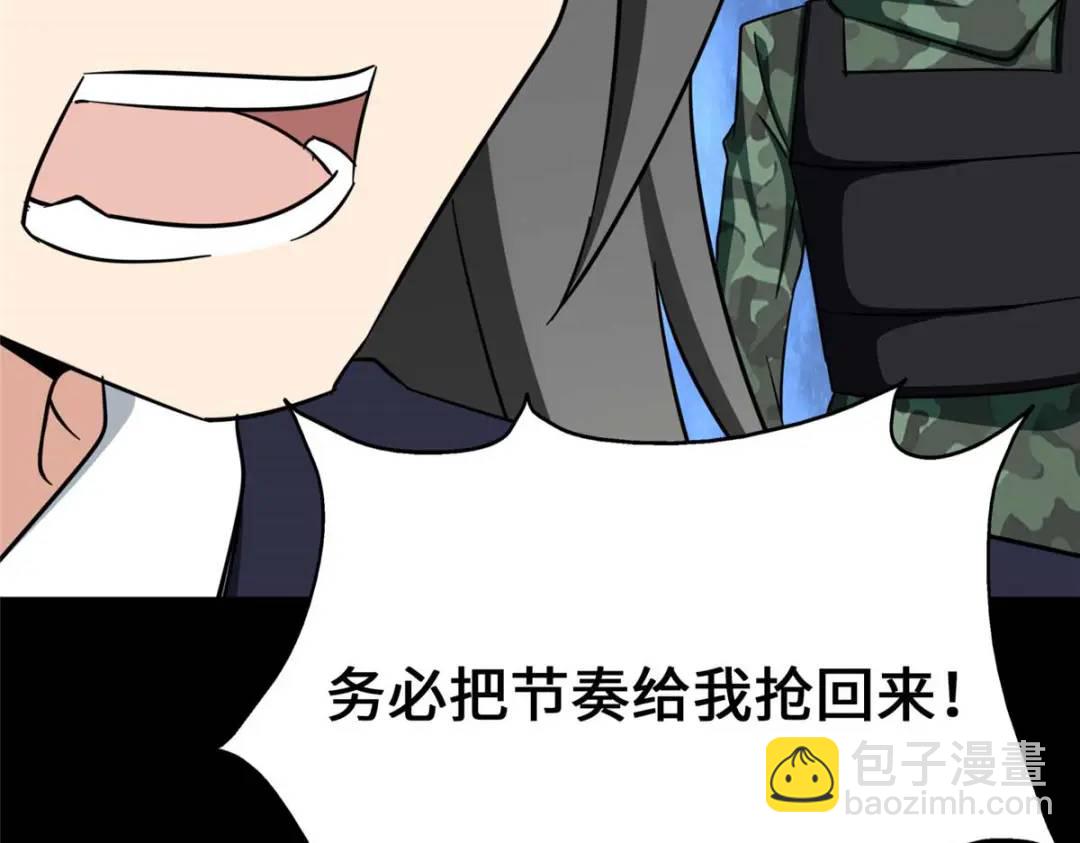 我的守護女友 - 475(2/6) - 7