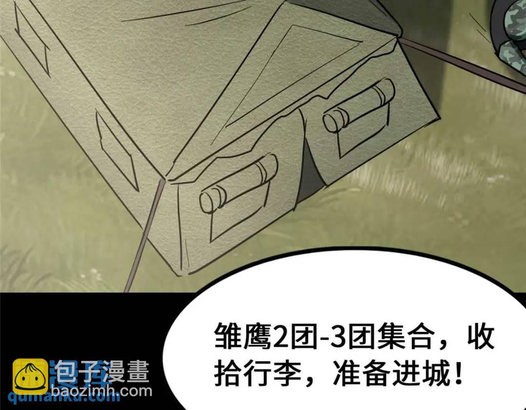 我的守護女友 - 475(2/6) - 3