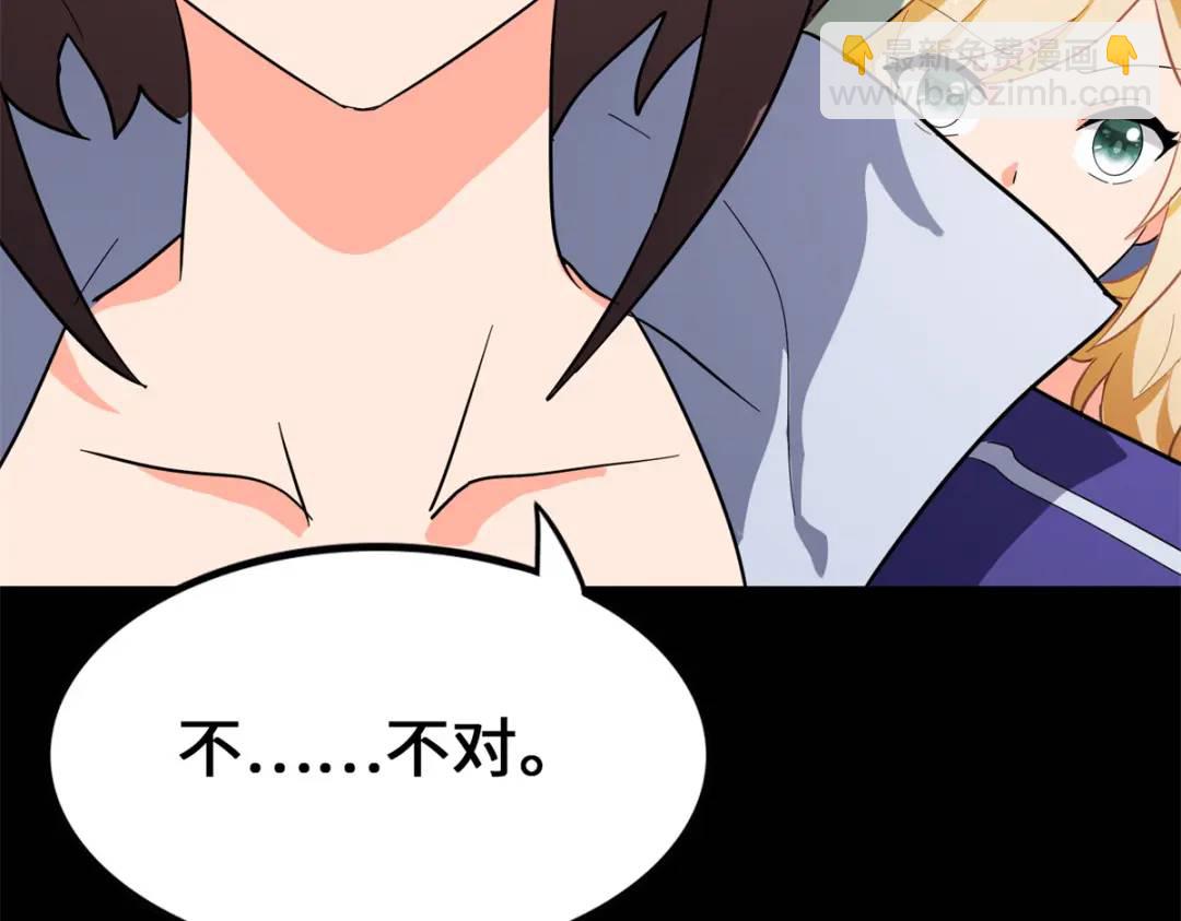 我的守護女友 - 477(3/6) - 7